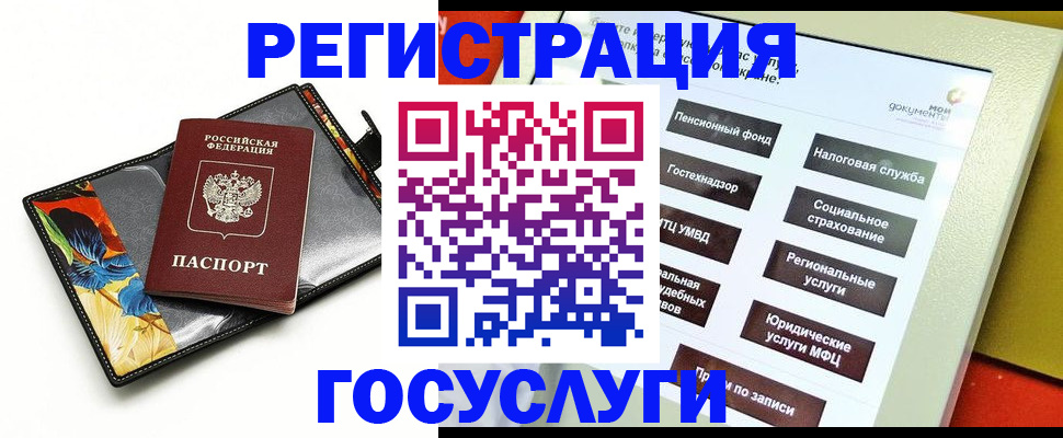 прописка для школы в Асино