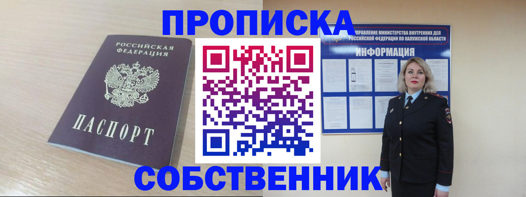 найти адрес прописки в Асино